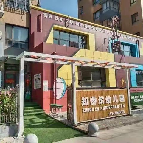 科区知睿尔幼儿园植物角活动