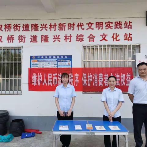 浦发银行宣城分行开展人民币知识进社区活动