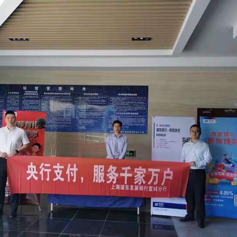 浦发宣城分行“国债利民，国库为民”宣传