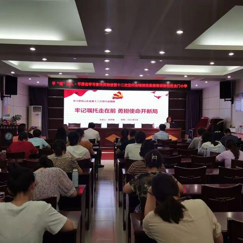 学习贯彻省第十二次党代会精神宣讲 | 平“理”近人 入脑入心