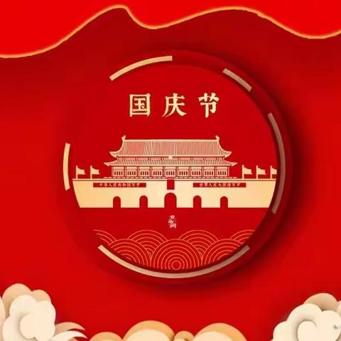 平原县教体系统开展形式多样主题活动喜迎国庆 向祖国深情告白