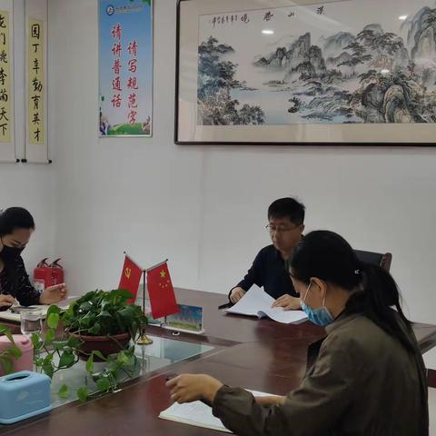 二〇二〇年六月党员活动日 ——平原县龙门小学党支部