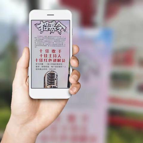 喜迎二十大 童心向未来——记赵庄小学“我行我秀”十佳主持人大赛