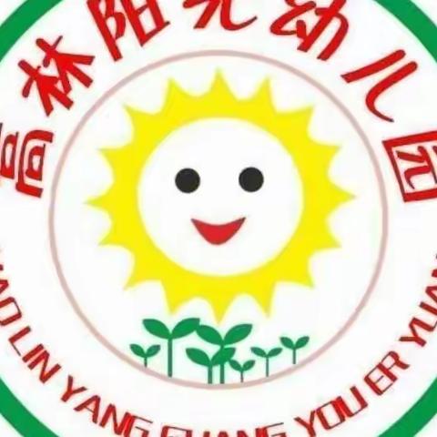 蒿林阳光幼儿园喜迎国庆活动剪影