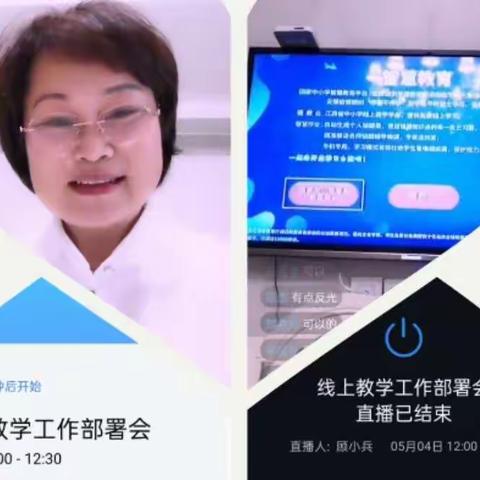 线上教学再动员      优化策略共商榷