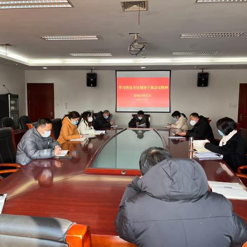 婺城区科技局迅速传达学习全区领导干部会议精神