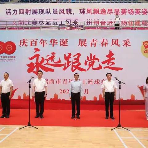 鸡西市第二十五中学管乐团参加庆祝建党100周年鸡西市青年职工篮球赛开幕式表演