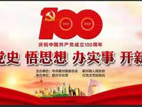 庆祝中国共产党诞辰100周年