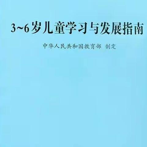 “宅”家学习，不负时光——西安高新区第十九幼儿园线上学习活动第四期