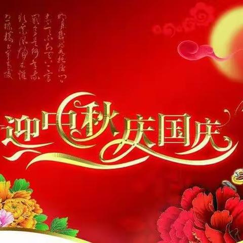 李楼小学少先队员“迎中秋庆国庆”活动