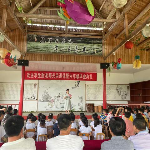 不负韶华，扬帆起航——兴田城村小学六年级毕业典礼