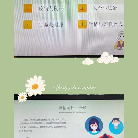 家校云相约，携手共成长——泗洪县人民路小学六年级线上家长会