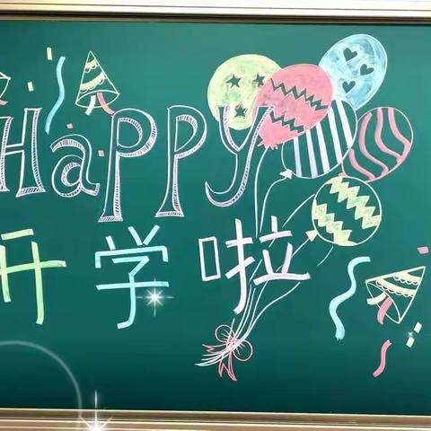 一年级开学指导