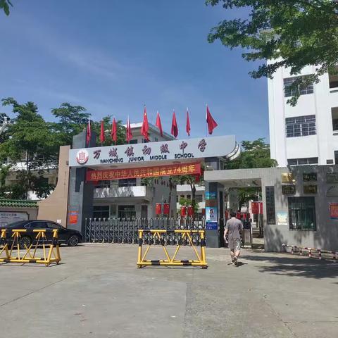 提灯引路，育梦时光——万城镇中学实习之地理篇