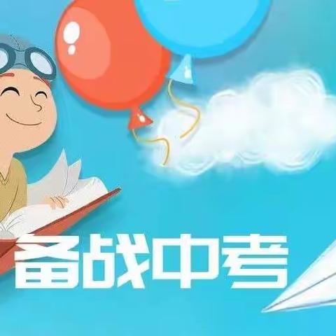 九年级四班|12月7日听课优秀名单表扬