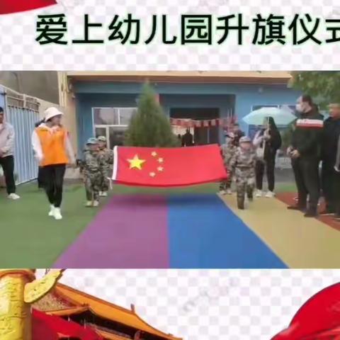 萌娃庆国庆，童心颂祖国，爱上幼儿园果果一班“小手绘长卷，为祖国庆生”主题活动