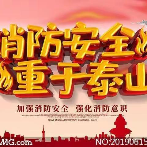 《消防、地震安全伴我行》固原市第一小学消防安全演练