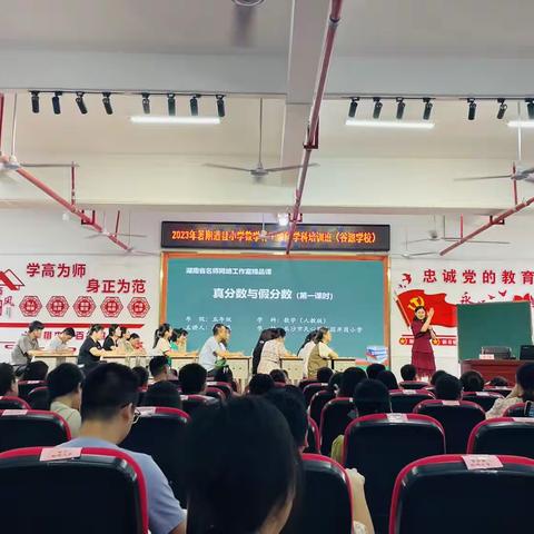 2023暑期道县小学数学骨干教师学科培训