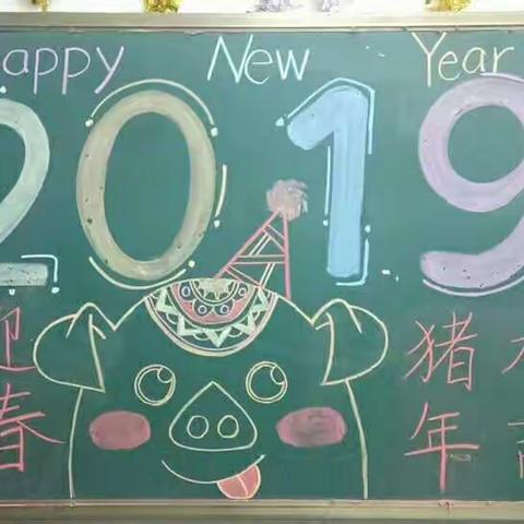 张兰三幼大班“庆元旦，迎新年”亲子活动纪实