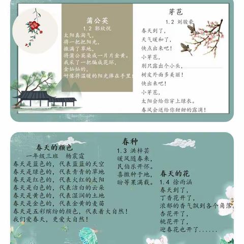 春天，我们和诗歌有个约会