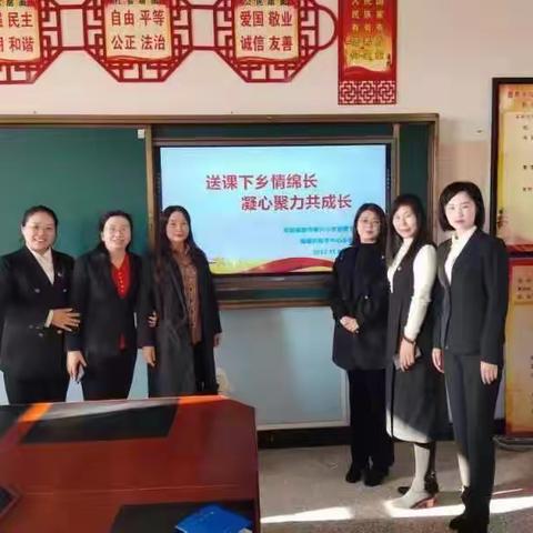 示范引领  携手成长———德惠市第六小学赴和平中心小学送课下乡活动