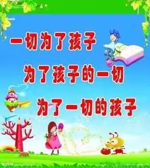 庞家会幼儿园小二班半日活动