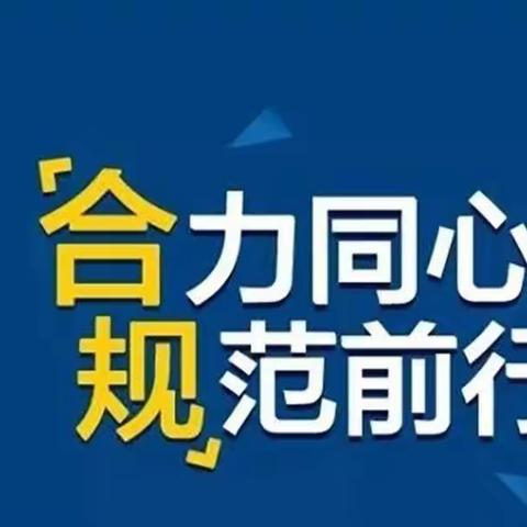 岳阳工行南环东路支行开展“厚植合规文化 落实网点案防责任”主题活动