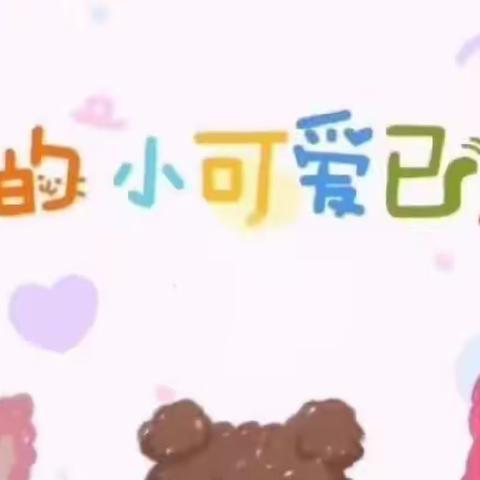 记录📝幼儿园美好时光🌹🌈——幼儿园一周美篇