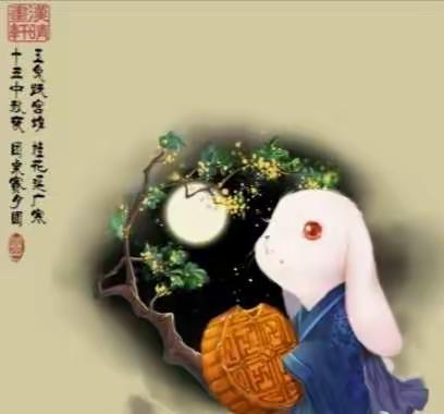 汉师附小一（6）班“庆中秋、送祝福”画作集