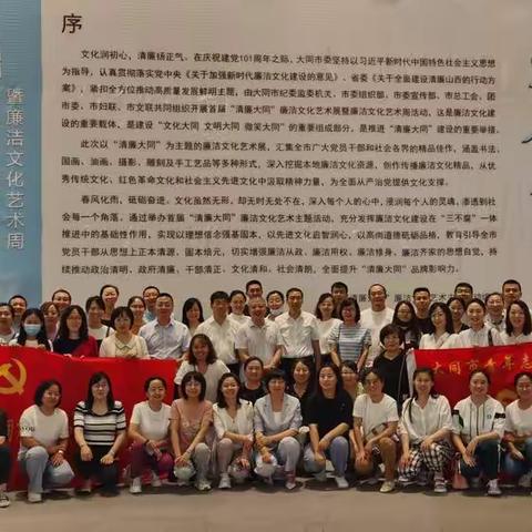 建设清廉古都大同，兴办清廉北岳校园——大同市北岳中学警示教育活动
