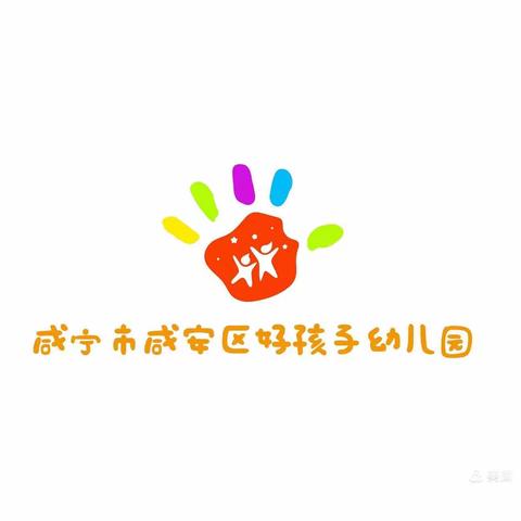 🌸家长助教进课堂·美食尝一尝🌸好孩子幼儿园大三班家长助教试吃活动