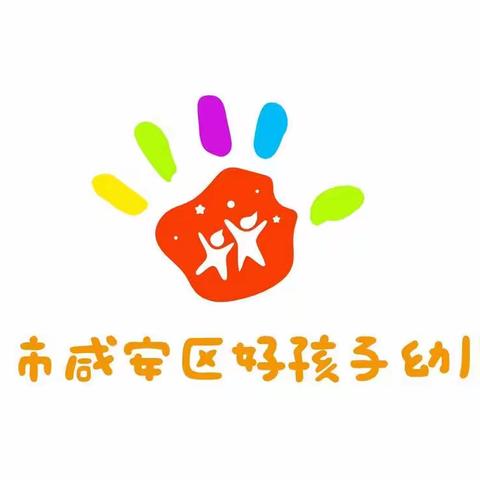 "关注消防 生命至上"好孩子幼儿园大三班消防演练掠影