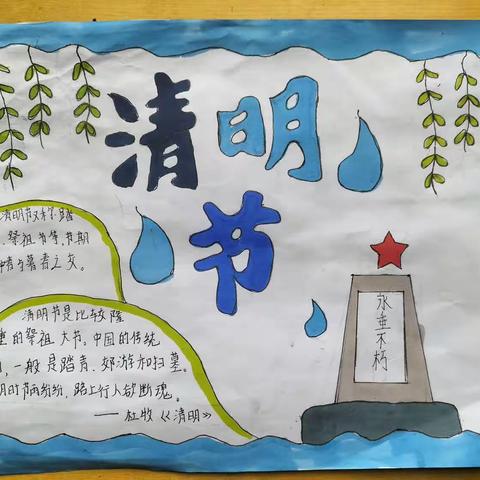 清明时节寄哀思 祭奠英烈祈福愿——芦岗乡大路韩小学清明节活动