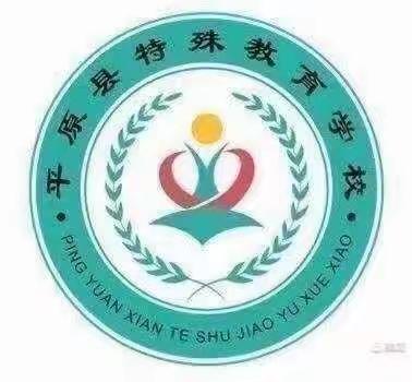 “感受秋天，亲近自然”---平原县特殊教育学校秋季采摘活动