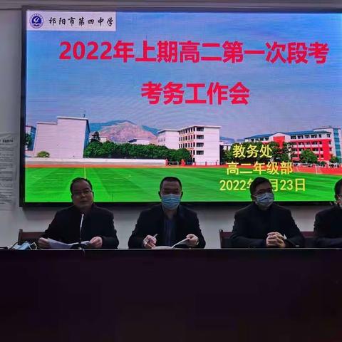 畅游题海后，金榜题君名——记祁阳四中高二年级2022年上期第一次段考