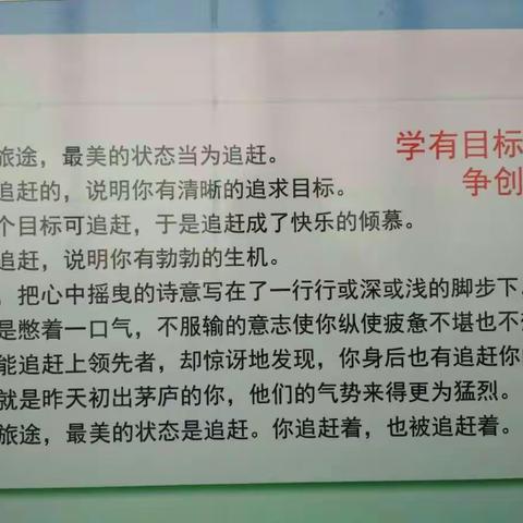 团结，奋进的昌乐县实验中学三校部初三