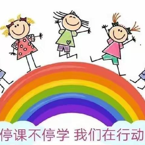 “线上教学，陪伴成长”——关家沟博育幼儿园线上教学美篇