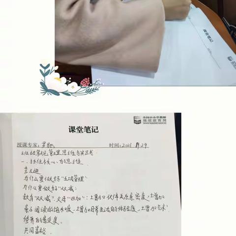 不忘初心共筑梦  砥砺前行共成长——荣昌区2021年“国培计划”新教师入职培训第三日札记