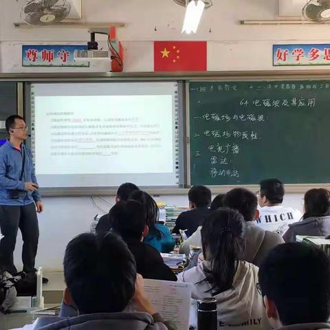 爱周中学物理科组教研——同研共进，筑梦成长