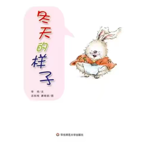 “三幼童趣时光”课程资源活动——大班年级组第9期