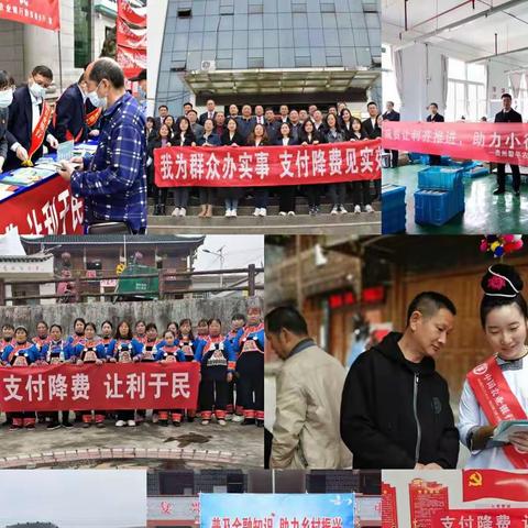 人民银行黔东南州中心支行“五强”工作法推动支付降费政策红利全面释放