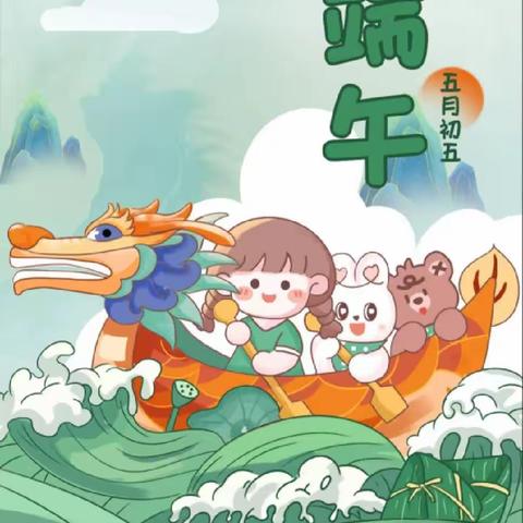 “粽”情一夏🍃悠悠端午——麦兜幼儿园大班年段端午节活动