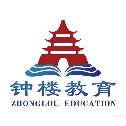 钟楼迎旭幼儿园大班组《心理健康，我很勇敢》主题教育活动！！！