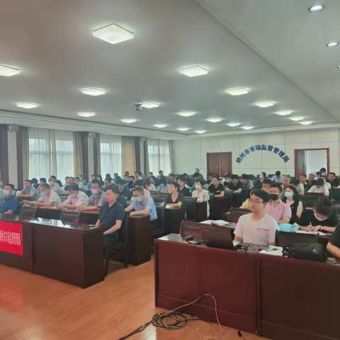 锦州市市场监督管理局召开“吃透中央精神、保持高度一致”专题学习教育实践活动动员会