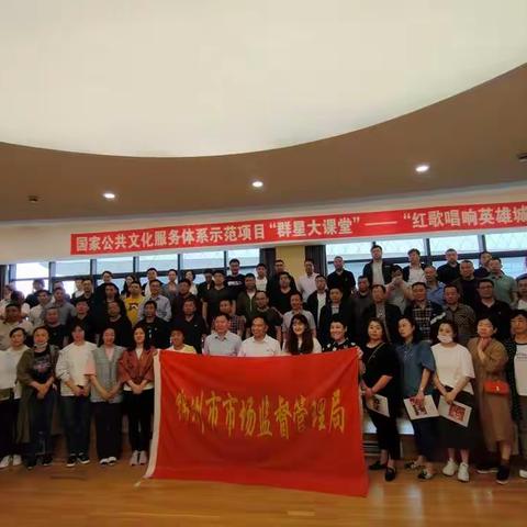 锦州市市场监督管理局开展“奋进新征程、喜迎二十大”学习教育实践活动