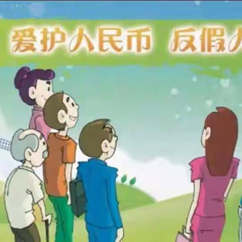 黔中支行开展9月反假宣传月活动