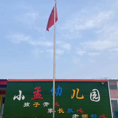 小孟幼儿园风采风景篇