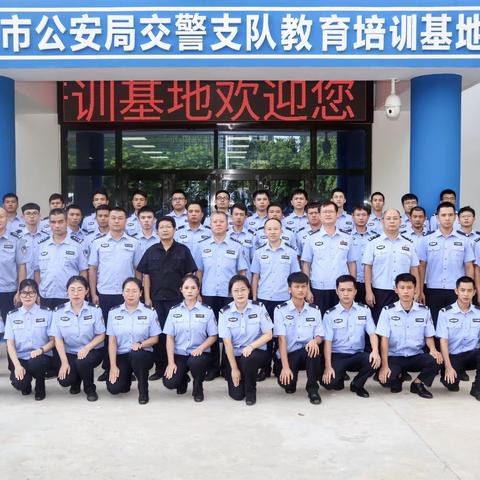 海口市公安局交通警察支队举行2022年第一期新招警务辅助人员培训结业仪式