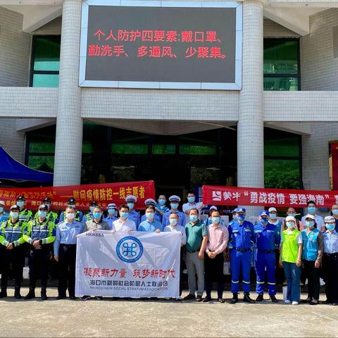 爱心企业组织慰问防疫一线交警