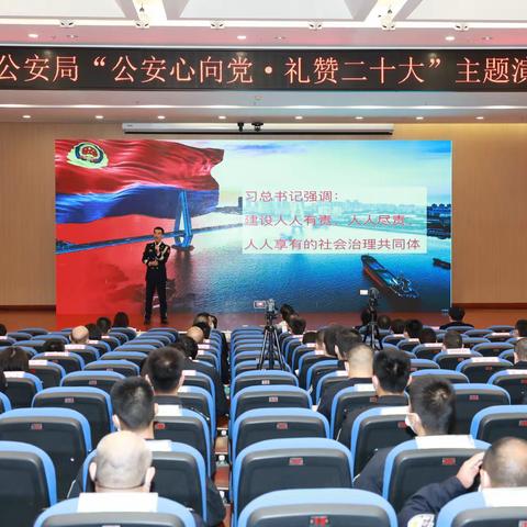 交警支队在市局“公安心向党 礼赞二十大”演讲比赛中斩获佳绩